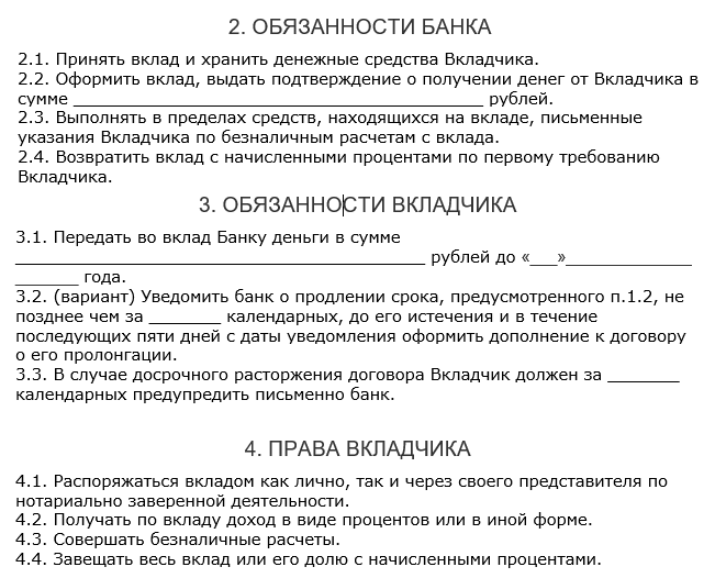 Должностные обязанности охранника