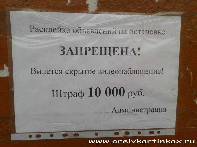 Расклейка объявлений – дешёвая и бестолковая реклама - mebeldok.com