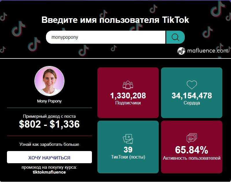 Как заработать деньги в тиктоке без вложений: список способов + советы