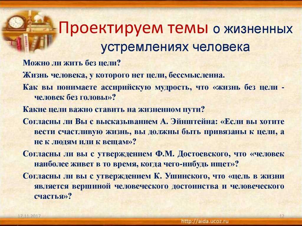 Жизненно важные цели планы на будущее анкета военнослужащего