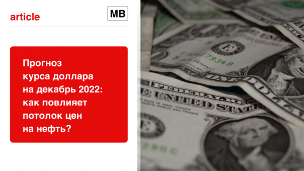 Укрепление курса рубля в 2022 году: причины и перспективы для экономики | bankstoday