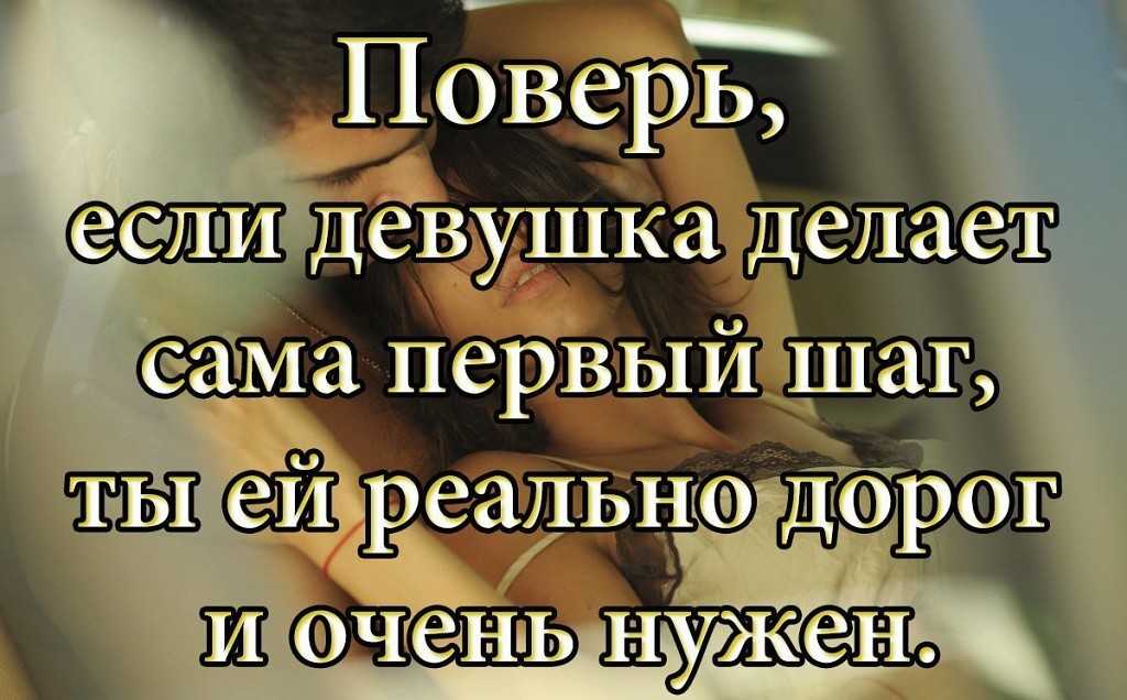 Рассказываю, как взять инициативу в свои руки и поцеловать робкого и нерешительного парня Даю рекомендации, как сделать первый шаг самостоятельно Подсказываю, что предпринять, если никакие намеки не помогают