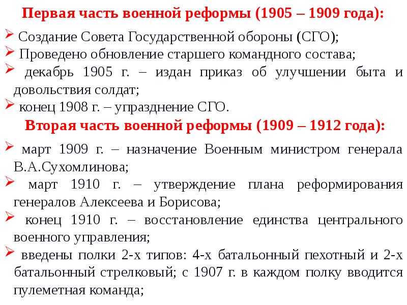 Реформа 1905 года