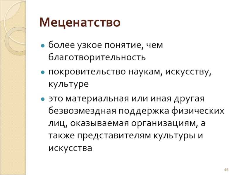 Спонсорство и благотворительность: чем они отличаются
 / благотворительный проект +1люди