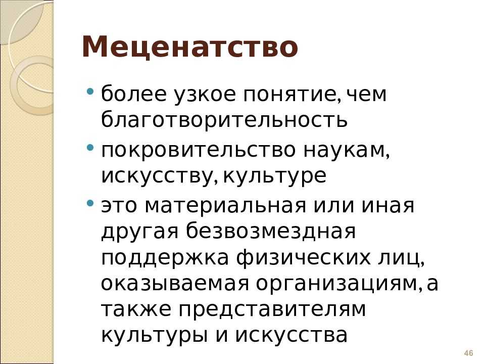 Благотворительность в россии