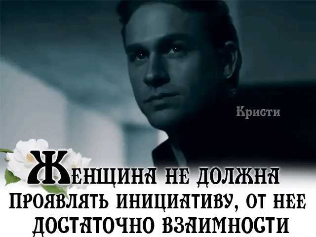 Инициатива женщины в отношениях: причины, правила, табу