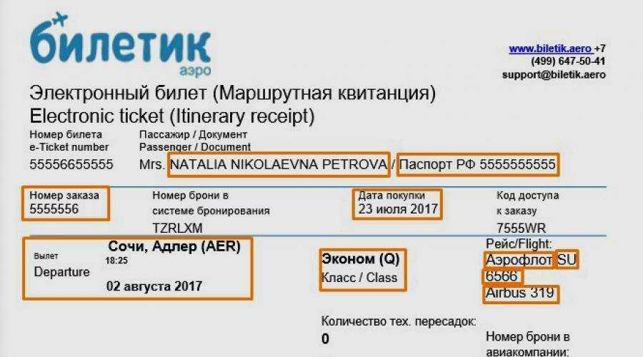 Пустят ли в самолет с просроченным паспортом рф - твои права