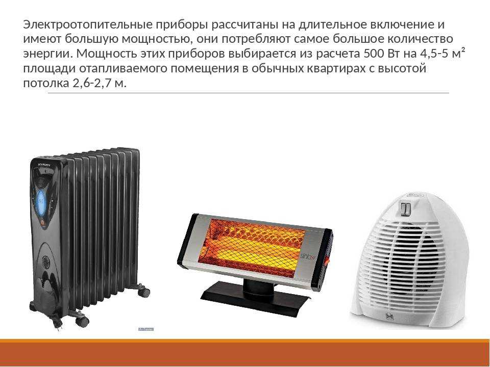 Тепловой вентилятор: устройство, виды, характеристики, применение