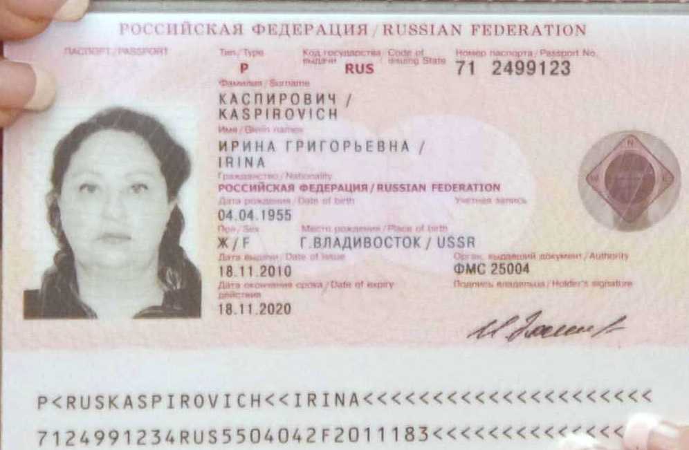 По номеру паспорта найти фото человека