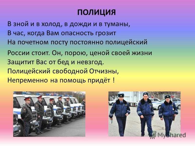 Профессии людей на содержание армии полиции