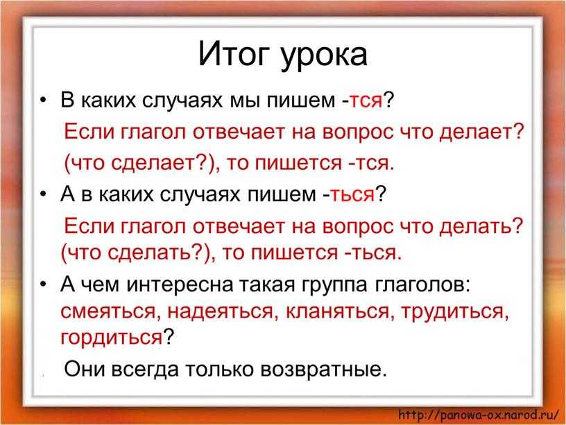 Как выучить правила по русскому языку