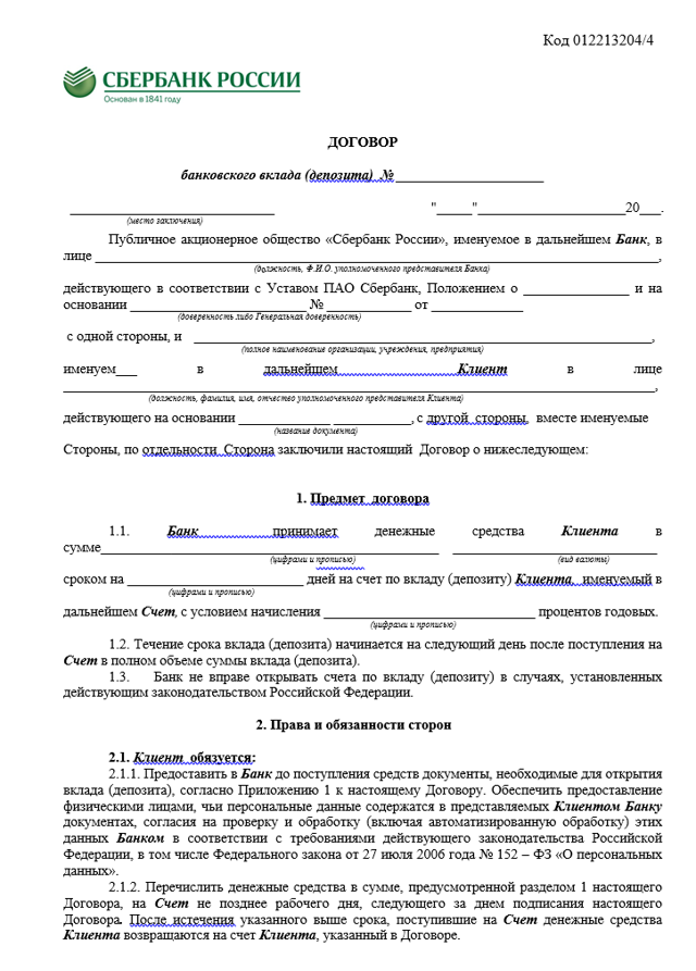 Должностное лицо. коап рф. определение, права и обязанности