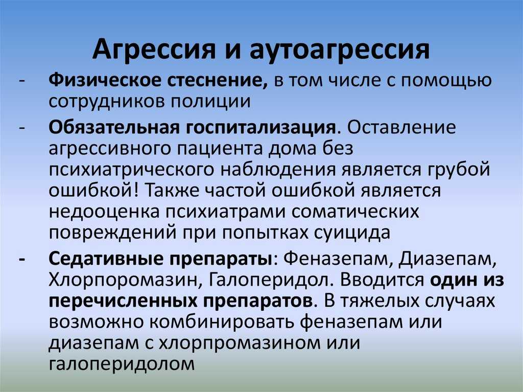 Аутоагрессия: причины, признаки, как бороться