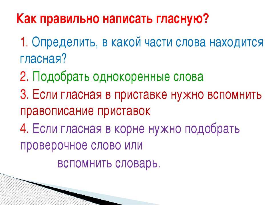 Видео презентация как пишется правильно