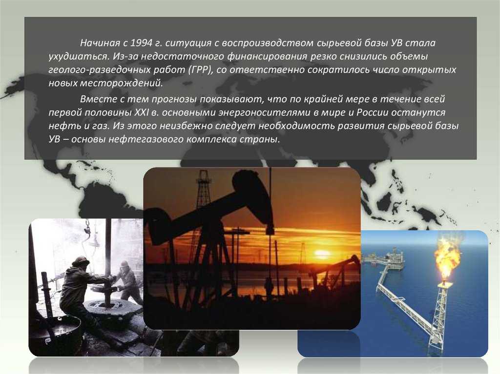 Как можно развить нефтегазовую отрасль. Перспективы развития нефтяной отрасли. Основы нефтегазового дела. Перспективы развития нефтеперерабатывающей промышленности. Современное состояние нефтяной промышленности.