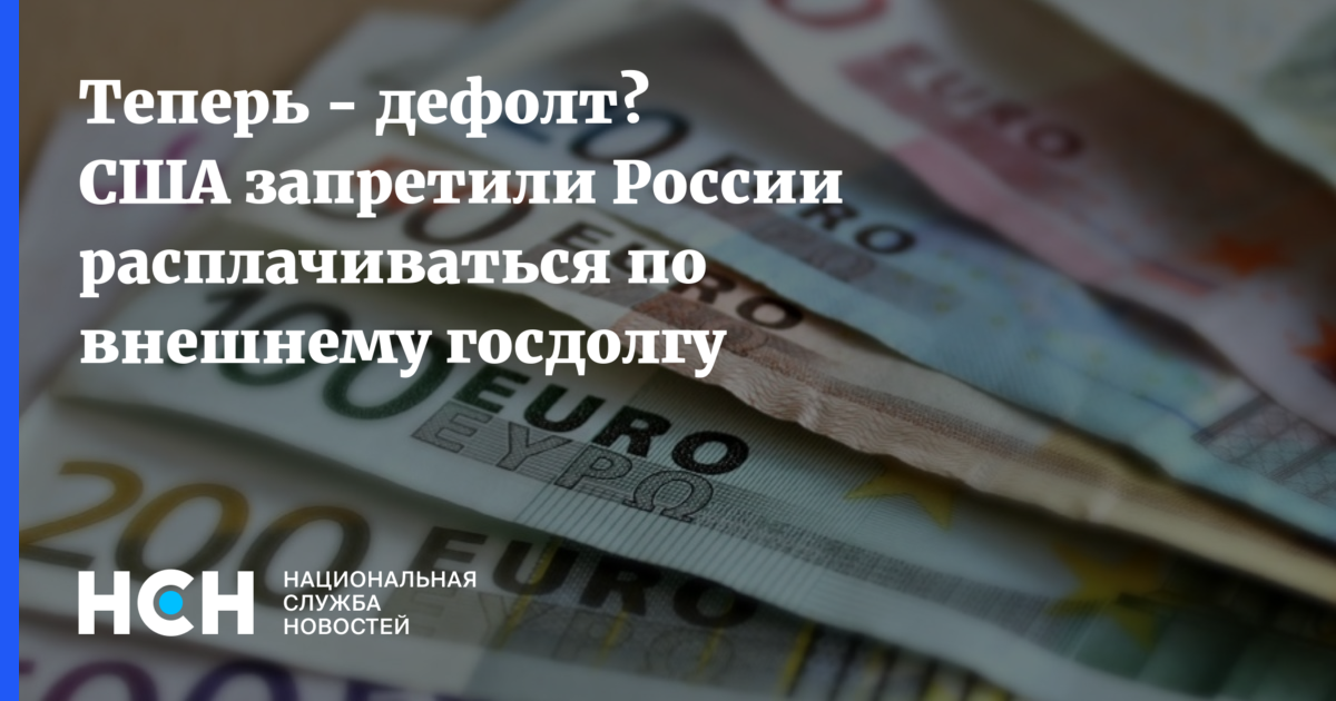 Возможен дефолт рубля в ближайшие годы?