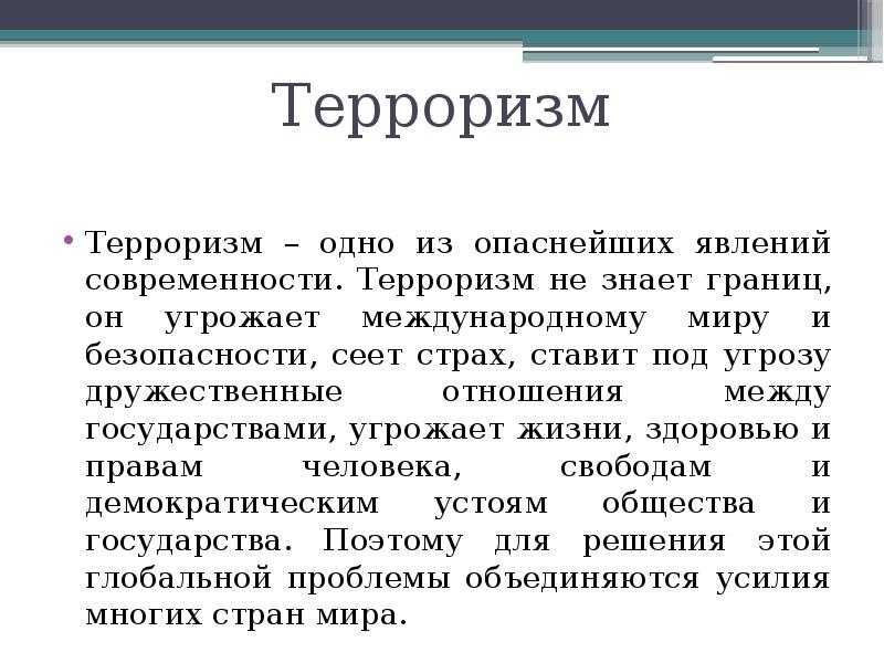 Варварство против цивилизации: как появился международный терроризм и почему люди не могут его победить | научно популярный журнал sciencepop