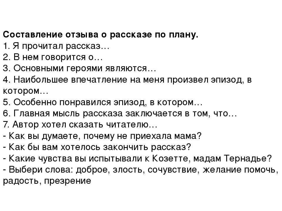 Подготовьте план 6 главы тома сойера подумайте в какой фразе передано ощущение тома