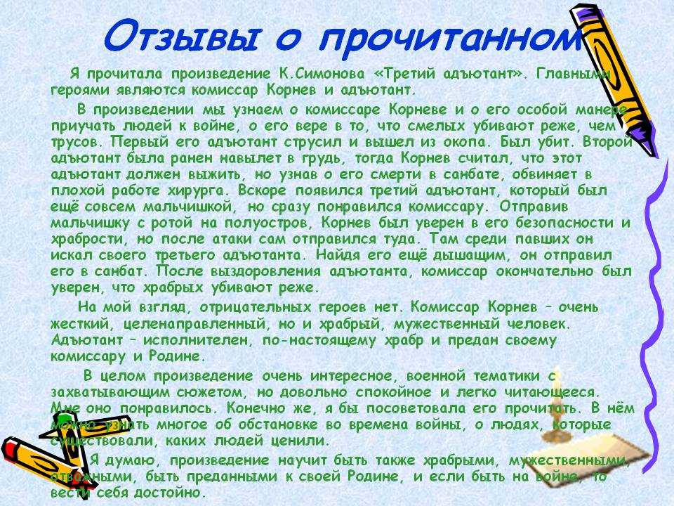 5 способов запоминать прочитанное с первого раза - yourspeech.ru