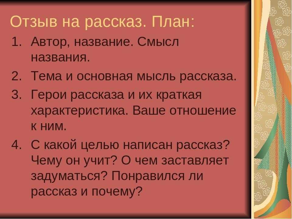 Как написать роман план