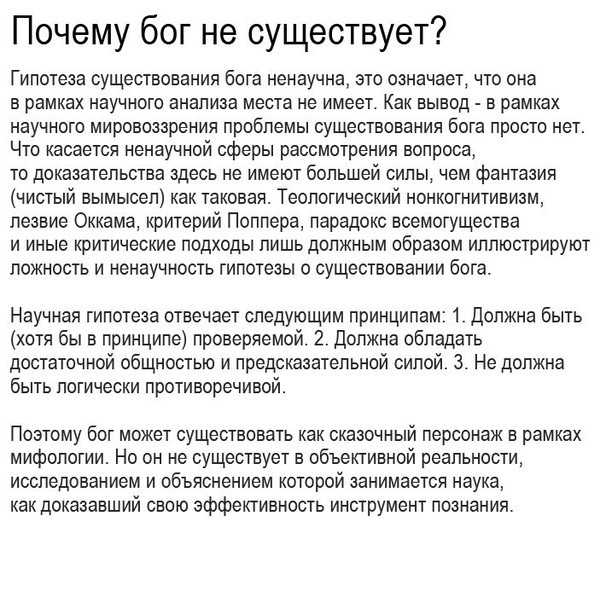Агностик или атеист – в чём разница? | мир вокруг нас | школажизни.ру