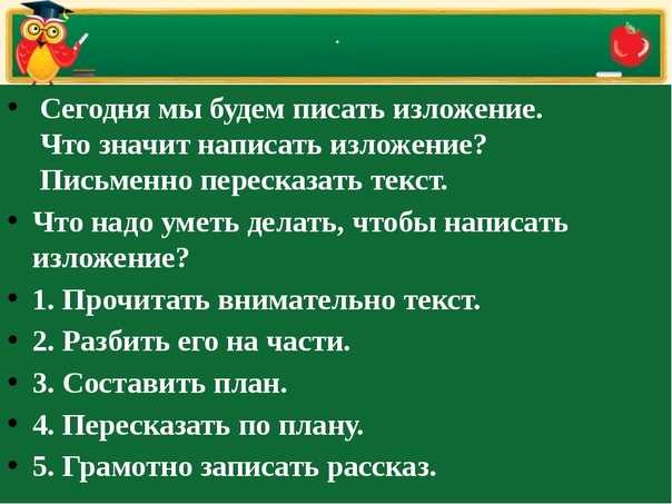 Как научиться грамотно писать без ошибок по русскому языку
