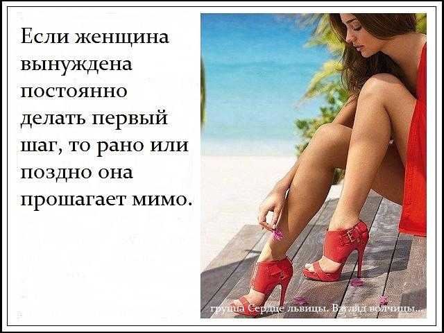 Стоит ли порвать с мужчиной, если он перестал проявлять инициативу?