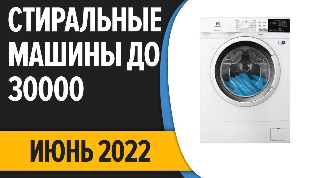Выбор стиральной машины автомата