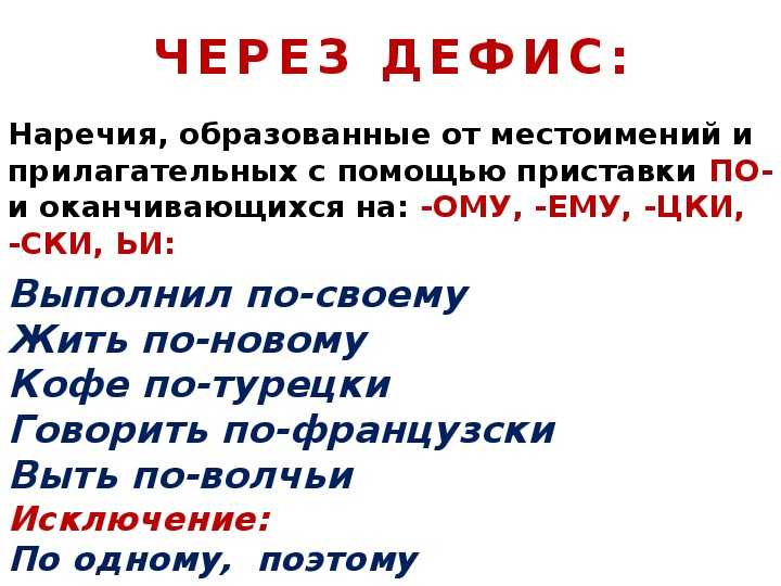 Как пишется что-нибудь – как легко и быстро запомнить правописание этого слова и правильно объяснять его на уроке русского языка