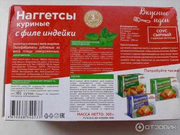 Три российские марки куриного филе попали в черный список росконтроля