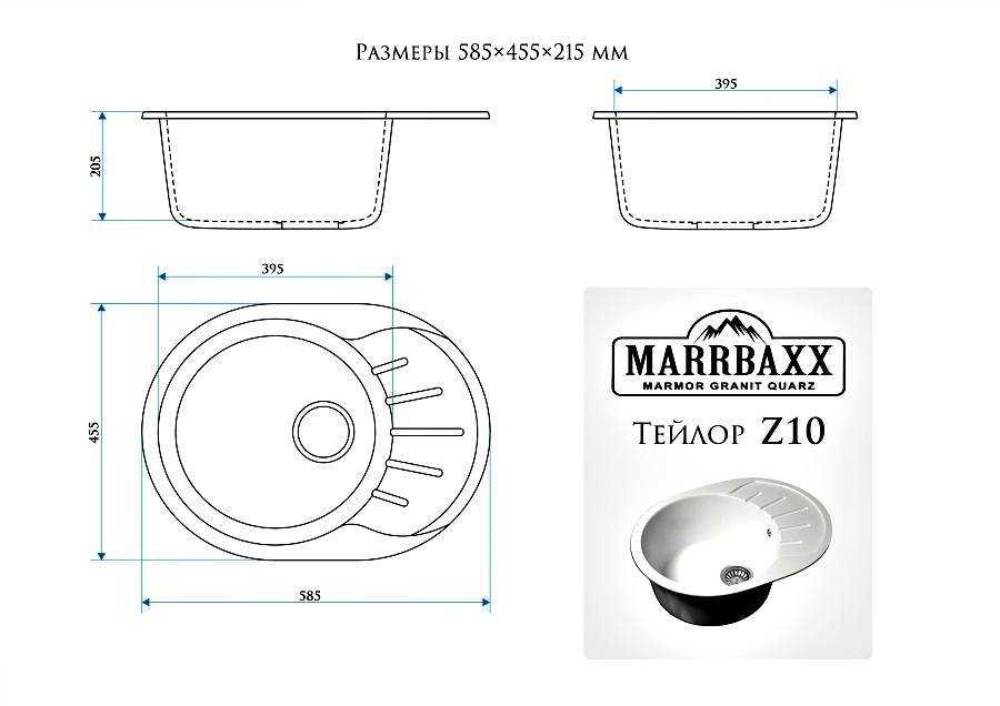 Мойки каких фирм лучше. Мойка кухонная Berge br-5801. Marrbaxx Тейлор z104. Кухонная мойка Marrbaxx z3. Кухонная мойка Marrbaxx Taylor 575*440 q10.
