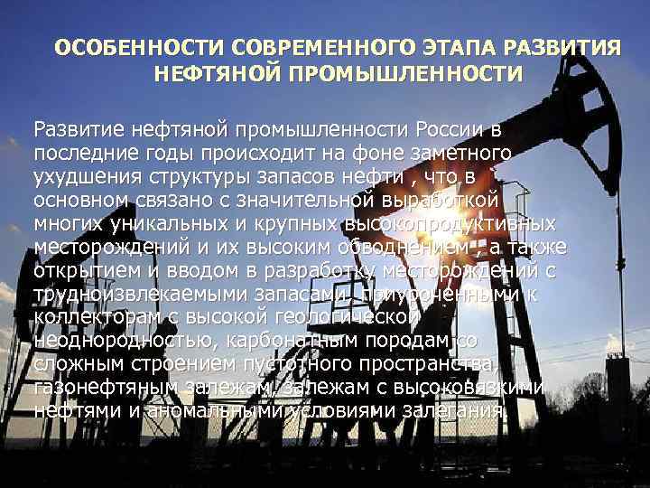 Месторождения нефти. основные месторождения нефти