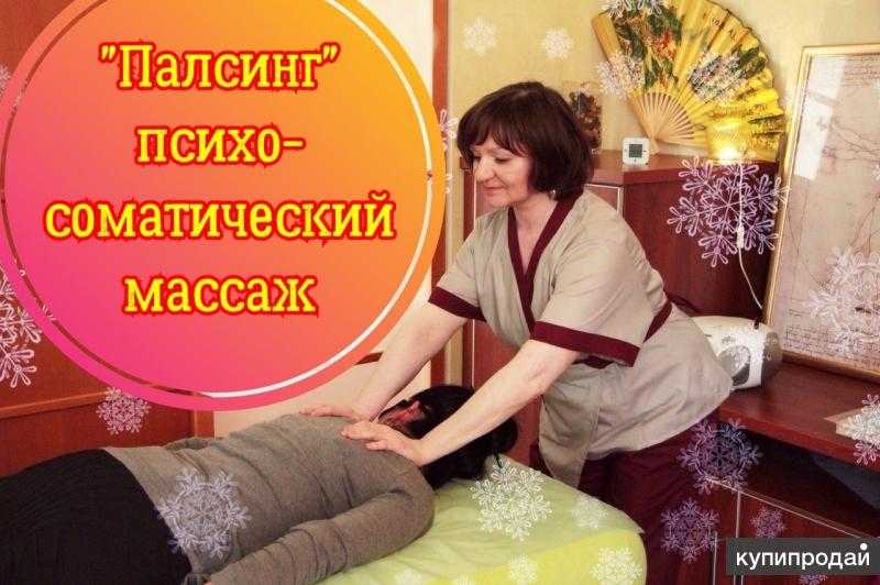 Massage санкт петербурге