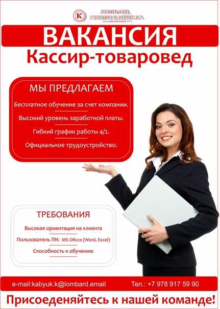 Профессия товаровед -обучение и образование, должностные инструкции