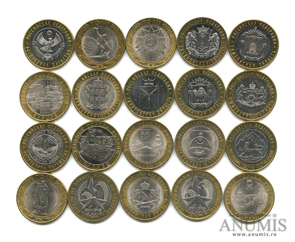 Сколько стоят 10 руб монеты. Юбилейные 10 рублевые монеты снежный Барс. Ценные юбилейные монеты 10р. Дорогие монеты 10 рублевые 2000 года. Юбилейные 10 рублевые монета Решка.
