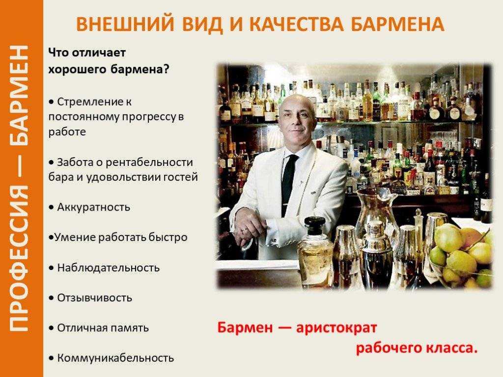Кто такой бариста