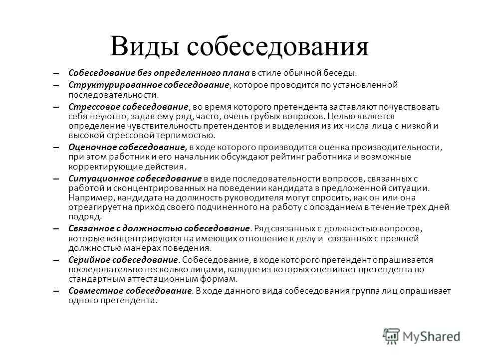 План подготовки к собеседованию java