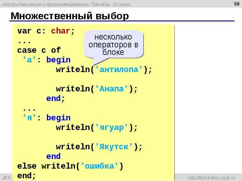 Почему в школе до сих пор изучают pascal