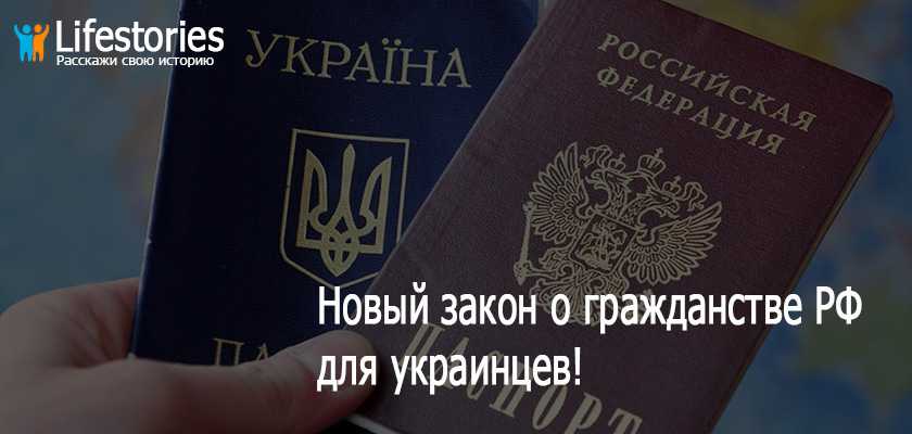 Переезд из россии в украину на пмж в 2021 году: способы, документы для эмиграции