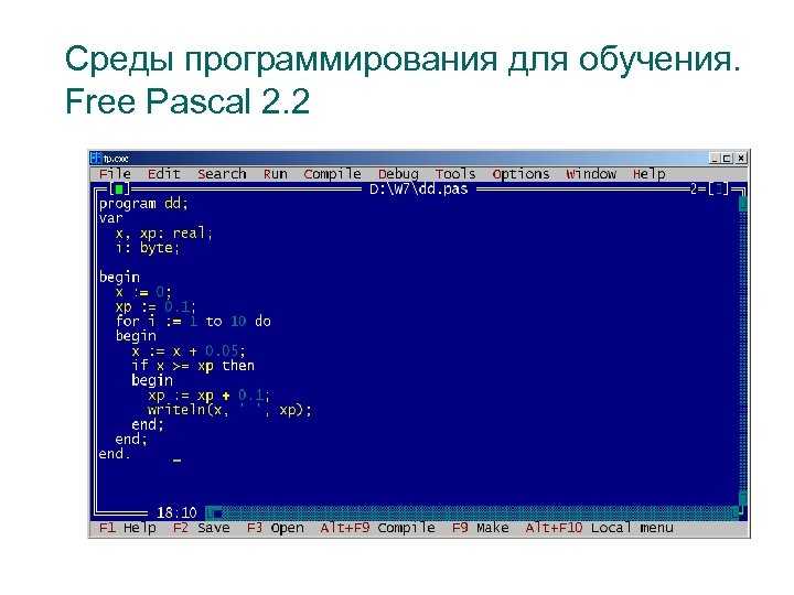 Паскаль язык программирования картинка