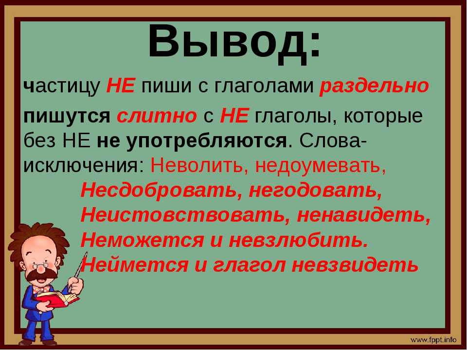 Как научиться писать правильно без ошибок по русскому языку