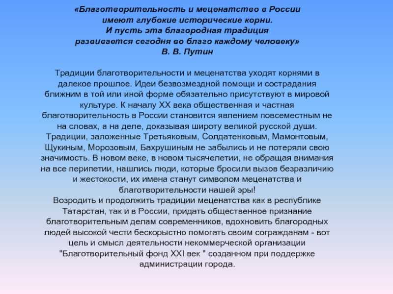 Проект о благотворительности 5 класс