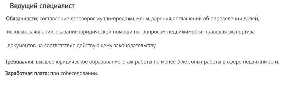 Ведущий специалист операционного зала мфц обязанности