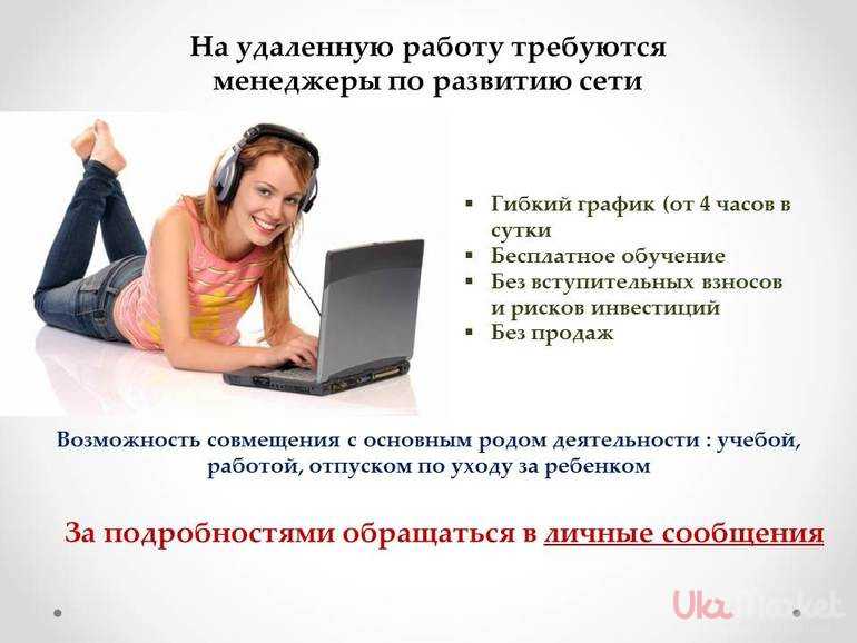 Предложение для презентации на компьютере