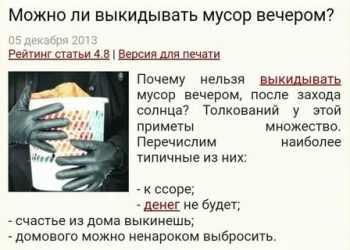Как правильно утилизировать зеркало в домашних условиях