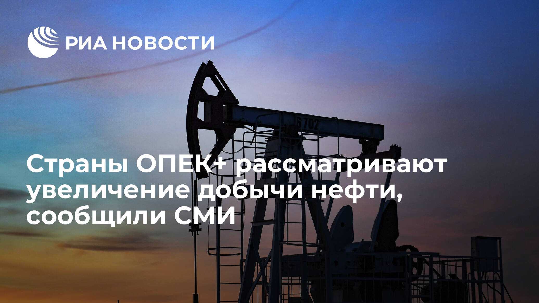 Мировые запасы нефти: список нефтедобывающих стран, где находятся крупнейшие месторождения