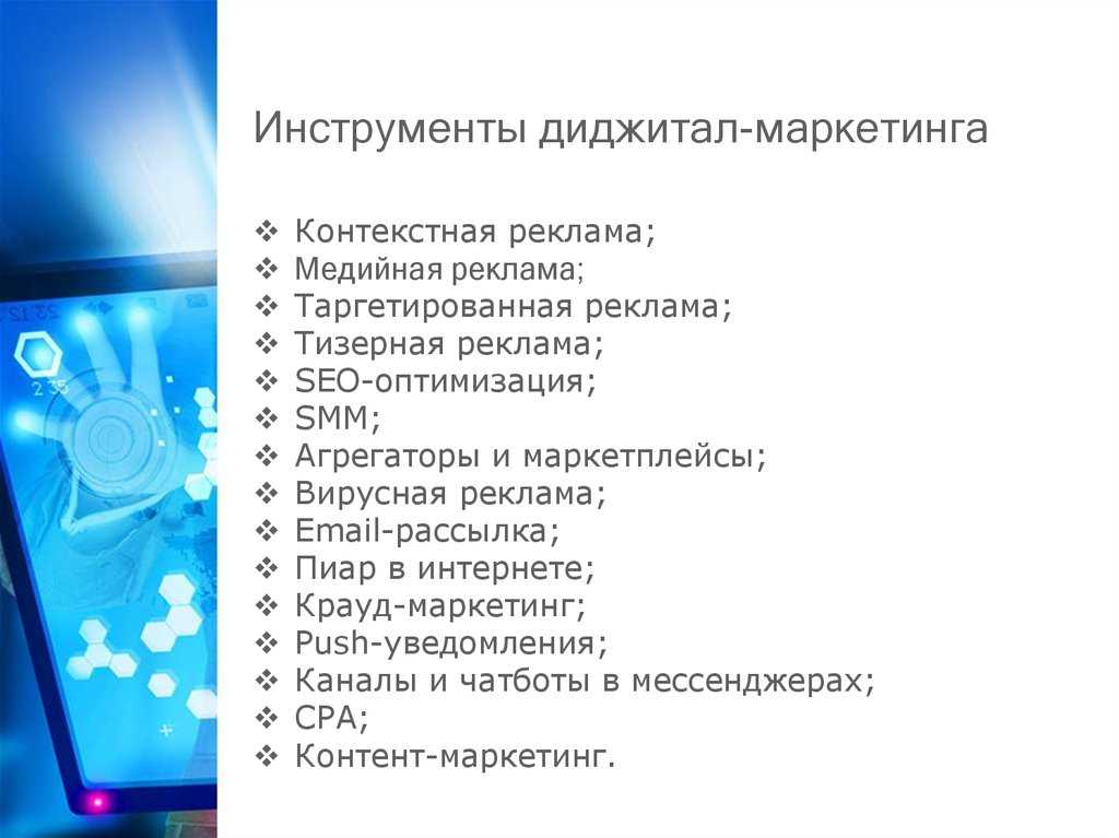 Схема инструменты маркетинга