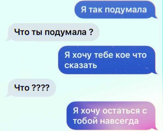 Парень не отвечает на смс. Переписки парня и девушки. Испугать парня в переписке. Как напугать парня по переписке. Как напугать парня в переписке.