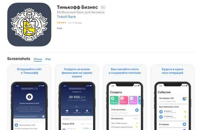 Как установить мобильное приложение тинькофф на андроид | otinkoffmobile.ru