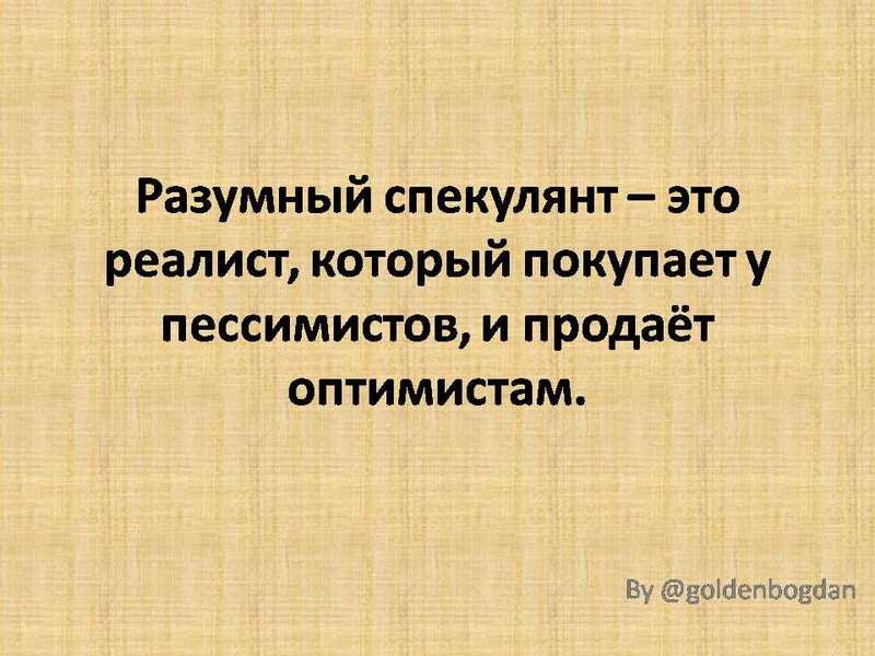 Как заработать на акциях для чайников и что это такое?